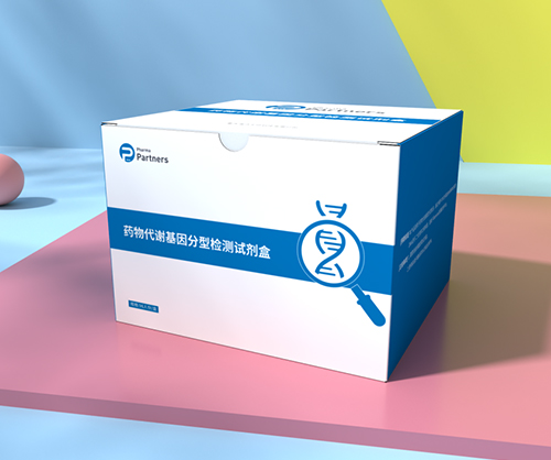药物代谢基因分型检测试剂盒
