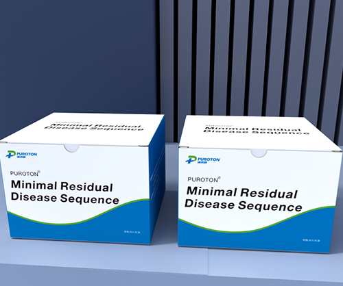 微小残留病灶(MRD)基因检测试剂盒